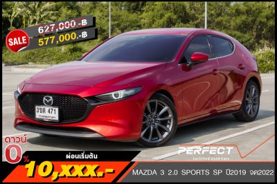 MAZDA 3 2.0 SPORTS SP ปี2019 จด2022 (3ขต471)