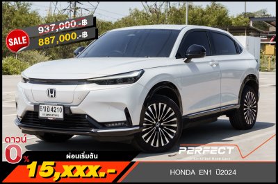 HONDA EN1 ปี2024 (5ขอ4210)