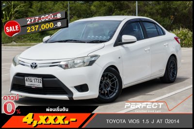 TOYOTA VIOS 1.5 J AT ปี 2014 (4กผ1732)