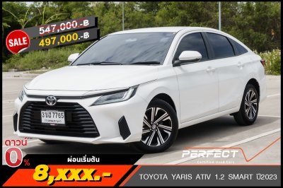 TOYOTA YARIS ATIV 1.2 SMART ปี2023 (3ขฮ7765)
