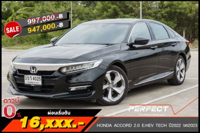 HONDA ACCORD 2.0 E:HEV TECH ปี2022 จด2023 (3ขร4025)
