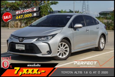 TOYOTA ALTIS 1.6 G AT ปี2020 (1ขพ8490)