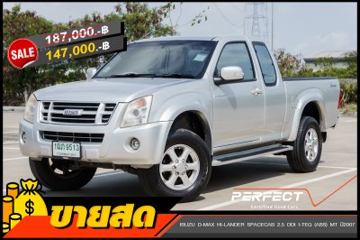 ISUZU D-MAX HI-LANDER SPACECAB 2.5 DDI I-TEQ (ABS) MT ปี2007 (1ฒภ9513)