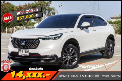 HONDA HR-V 1.5 E:HEV RS ปี2023 จด2024 (3ขฒ1526)