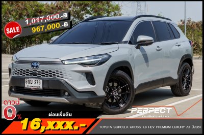 TOYOTA COROLLA CROSS 1.8 HEV PREMIUM LUXURY AT ปี2024 (5ขบ276)