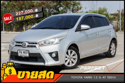 TOYOTA YARIS 1.2 G AT ปี2014 (กฉ8631)