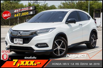 HONDA HR-V 1.8 RS ปี2018 จด 2019 (ขก3148)