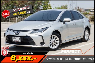 TOYOTA ALTIS 1.8 HV ENTRY AT ปี 2020 (1ขฒ7375)
