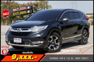 HONDA CR-V 1.6 EL AWD ปี2017 (6กย883)