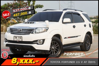 TOYOTA FORTUNER 2.5 V AT ปี2015 (กต719)