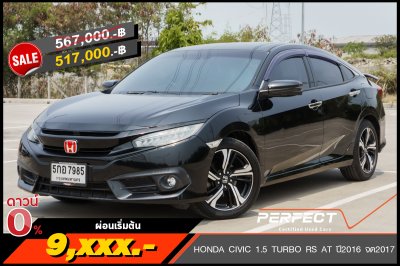 HONDA CIVIC 1.5 TURBO RS AT ปี2016 จด2017 (5กอ7985)