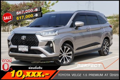 TOYOTA VELOZ 1.5 PREMIUM AT ปี2023 (4ขฉ4718)