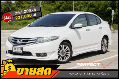 HONDA CITY 1.5 SV AT ปี2012 (ฆห9139)