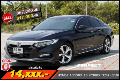HONDA ACCORD 2.0 HYBRID TECH ปี2020 (กธ8881)