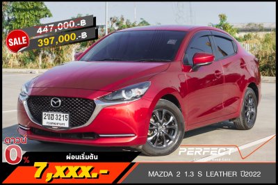 MAZDA 2 1.3 S LEATHER ปี2022 (2ขฮ3215)