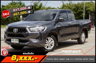 TOYOTA REVO SMART CAB 2.4 Z EDITION ENTRY ปี2024 (ผท2638)