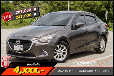 MAZDA 2 1.3 STANDARD AT ปี 2017 (กร4069)