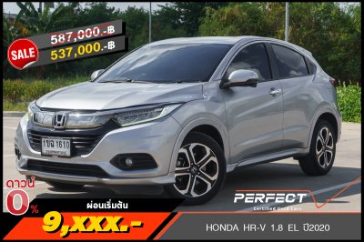 HONDA HR-V 1.8 EL ปี2020 (1ขฉ1610)