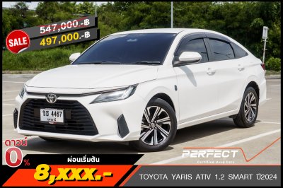 TOYOTA YARIS ATIV 1.2 SMART ปี2024 (ขธ4467)