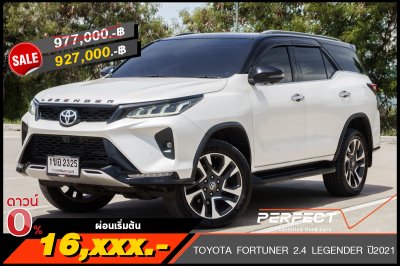 TOYOTA FORTUNER 2.4 LEGENDER ปี2021 (1ขอ2325)