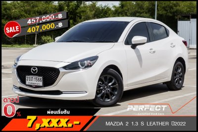 MAZDA 2 1.3 S LEATHER ปี2022 (3ขภ1566)