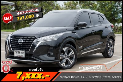 NISSAN KICKS 1.2 V E-POWER ปี2020 จด2022 (2ขฬ6916)