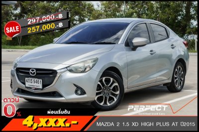 MAZDA 2 1.5 XD HIGH PLUS AT ปี 2015 (4กธ9461)