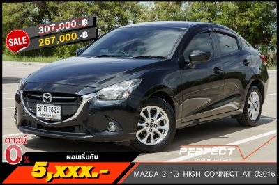 MAZDA 2 1.3 HIGH CONNECT AT ปี 2016 (5กก1632)