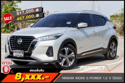 NISSAN KICKS E-POWER 1.2 V AT ปี 2023 (4ขอ8974)