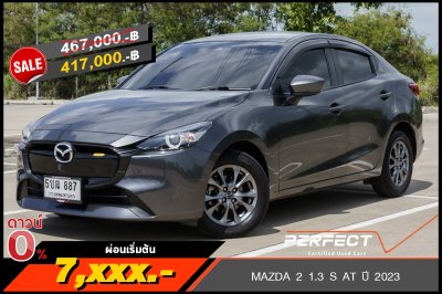 MAZDA 2 1.3 S AT ปี 2023 (5ขฒ887)