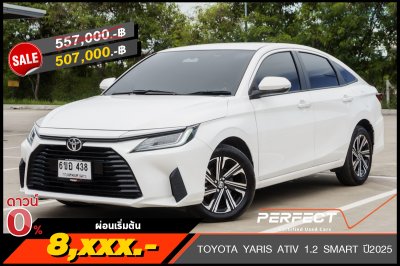 TOYOTA YARIS ATIV 1.2 SMART ปี2025 (6ขอ438)