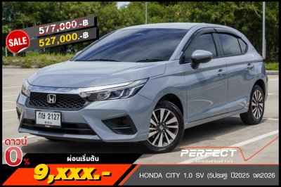 HONDA CITY 1.0 SV (5ประตู) ปี2025 จด2026 (กษ2127)