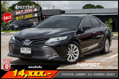 TOYOTA CAMRY 2.5 HYBRID ปี2021 (ขน3309)