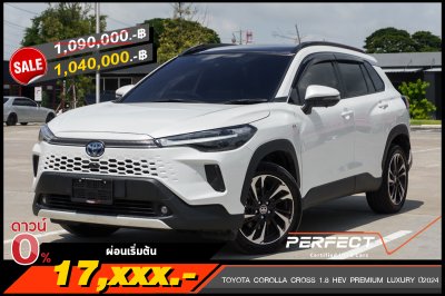TOYOTA COROLLA CROSS 1.8 HEV PREMIUM LUXURY ปี2024 (ชุดจดป้ายแดง)