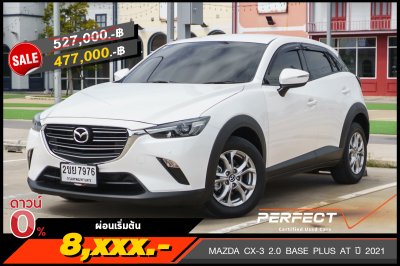 MAZDA CX-3 2.0 BASE PLUS AT ปี 2021 (2ขย7976)