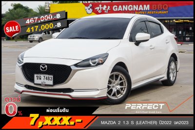 MAZDA 2 1.3 S (LEATHER) ปี2022 จด2023 (ขฉ7483)