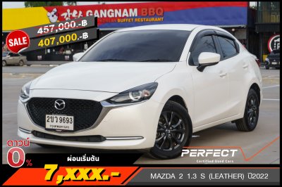 MAZDA 2 1.3 S (LEATHER) ปี2022 (2ขว9693)