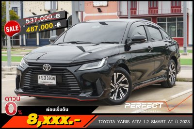 TOYOTA YARIS ATIV 1.2 SMART ปี2023 (4ขฮ3936)