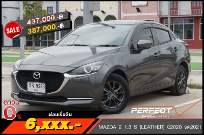 MAZDA 2 1.3 S (LEATHER) ปี2020 จด2021 (ขจ9283)