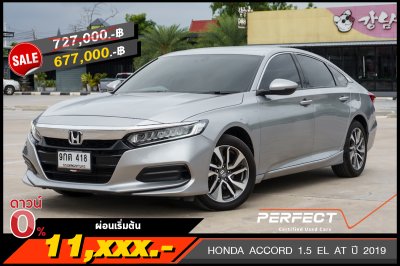 HONDA ACCORD 1.5 EL AT ปี2019 (9กต418)