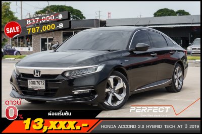 HONDA ACCORD 2.0 HYBRID TECH AT ปี 2019 (9กฒ7672)
