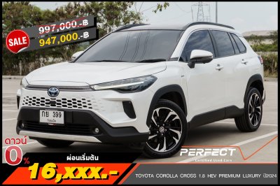TOYOTA COROLLA CROSS 1.8 HEV PREMIUM LUXURY ปี2024 (กย399)