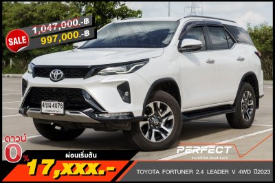 TOYOTA FORTUNER 2.4 LEADER V 4WD AT ปี 2023 (4ขผ4076)