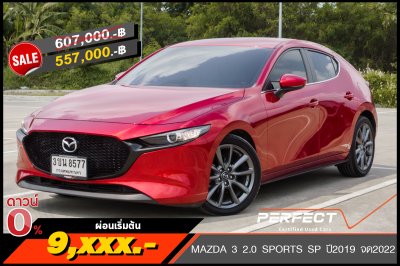 MAZDA 3 2.0 SPORTS SP ปี2019 จด2022 (3ขน8577)