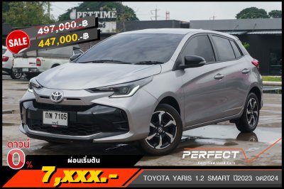 TOYOTA YARIS 1.2 SMART ปี2023 จด2024 (กพ7105)