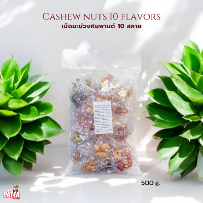 Cashew nuts 10 Flavors Cashew nuts 10 Flavors