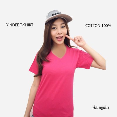 เสื้อยืดคอวีแขนสั้นคอทตอน100% สีชมพูเข้ม