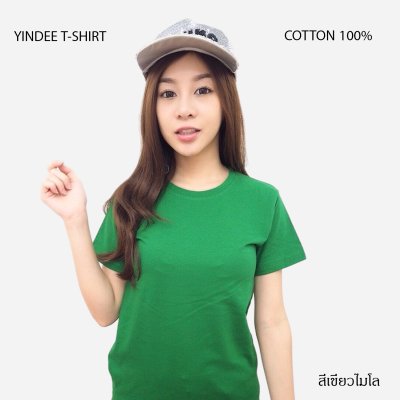 เสื้อยืดคอกลมแขนสั้นคอทตอน100% สีเขียวไมโล