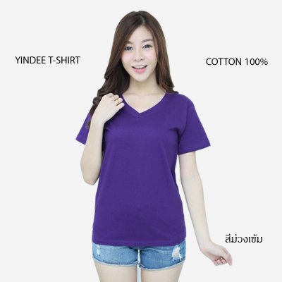 เสื้อยืดคอวีแขนสั้นคอทตอน100% สีม่วงเข้ม