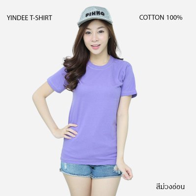 เสื้อยืดคอกลมแขนสั้นคอทตอน100% สีม่วงอ่อน